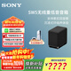 索尼（SONY）【官方直供】旗艦全景聲回音壁360智能穹頂4K/120Hz家庭影院Soundbar電視/無(wú)線(xiàn)音響后環(huán)繞低音炮 SA-SW5【300W低音炮】適配A系列回音壁 A系列回音壁通用后環(huán)繞低音