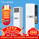TCL【國家補貼20%】大3匹方柜新一級能效大風(fēng)量商用空調立式冷暖空調變頻節能空調柜機 樂(lè )華海倍 大風(fēng)量 大3匹