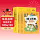 小學(xué)課本里的經(jīng)典寓言故事300則 有聲伴讀彩圖注音版全4冊 兒童文學(xué)國學(xué)經(jīng)典中外寓言中國古代寓言名人神話(huà)經(jīng)典故事讀物青少年小學(xué)生一二三年級感悟人生哲理自主閱讀趣味課外閱讀書(shū)籍綠色印刷