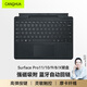 CangHua 適用微軟Surface ProX/8/9/10第11版鍵盤(pán) Microsoft平板電腦鍵盤(pán)蓋纖材質(zhì)手感背光燈精準式觸控板