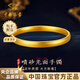 中國珠寶寬面泥鰍背黃金手鐲女足金鐲子生日禮物送女朋友老婆 金重約15g【54圈口】