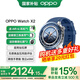 OPPO Watch X2 全智能手表運動(dòng)健康eSIM電話(huà)手表 無(wú)感高血壓風(fēng)險評估oppo手表HD28 千峰蔚藍