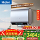 海爾（Haier）麥浪套系電熱水器 國家補貼雙膽扁桶80升BK7PLUS BK7升級小藍瓶無(wú)鎂棒凈膚洗3D巨能洗速熱家用