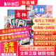 意林少年版雜志送禮 7-13歲兒童文學(xué) 作文寫(xiě)作素材輔導 少兒閱讀期刊雜志 2025年/2026年1月-6月-12月半年/全年訂閱任選 初中小學(xué)生三四五六年級課外閱讀 雜志鋪非合訂本過(guò)期刊 【全年訂閱