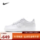 耐克【滔搏運動(dòng)】nike男大童AIR FORCE 1 LE (GS)空軍一號復刻鞋板鞋 DH2920-111 38