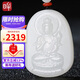 印象眸 和田玉吊墜白玉十二生肖守護佛玉墜生肖馬/大勢至菩薩附證書(shū)