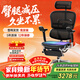 Ergonor保友金豪E2 Pro旗艦人體工學(xué)椅 辦公椅電腦椅 黑色網(wǎng)+躺舒寶