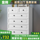 皇翔（HUANGXIANG） 五斗柜實(shí)木儲物柜臥室簡(jiǎn)約現代五斗櫥收納柜子客廳柜 六斗白（長(cháng)70cm*高103cm）