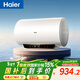 海爾（Haier）國家補貼電熱水器50升 PD3S 金剛無(wú)縫膽 AI長(cháng)效鎂棒終身免換 一級能效節能速熱家用洗澡儲水式安全