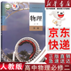 【新華書(shū)店正版】適用2025人教版高中物理必修第二2冊教材課本教科書(shū) 物理必修二 高中第二冊物理書(shū) 人民教育出版社高一下冊物理課本教材書(shū) 物理必修二