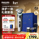 飛利浦（PHILIPS）電動(dòng)剃須刀全新一代旋護式新9系pro+禮盒 全天凈爽刮胡刀 升級清潔倉 生日禮物送男生男友老公父親