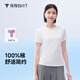 拇指白小T一代純棉短袖T恤男女26春夏新品休閑小白丅百搭 皓白女款 M