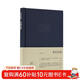 美的歷程 布面精裝? 李澤厚代表作 從宏觀(guān)對中國數千年的藝術(shù) 文學(xué)作括描述和美學(xué)把握