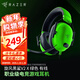 雷蛇（Razer） LPL職業(yè)選手力薦耳機旋風(fēng)黑鯊v2頭戴式游戲電競耳麥USB麥克風(fēng)7.1環(huán)繞聲電腦吃雞 旋風(fēng)黑鯊V2 X 綠（3.5mm有線(xiàn) 虛擬7.1）