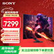 索尼（SONY）INZONE 英縱 M10S 480Hz旗艦OLED電競顯示器 27英寸 2K  DP2.1接口 FPS Pro+模式 INZONE M10S主機