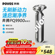 奔騰（POVOS）電動(dòng)剃須刀男士LED呼吸燈刮胡刀全身水洗快充PQ9900流光銀 新年送男友老公父親生日情人節實(shí)用禮物