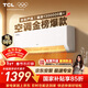 TCL空調京東聯(lián)名真省電SE大1.5匹新一級能效變頻純銅管掛機冷暖壁掛式臥室KFR-35GW/JD21+B1國家補貼