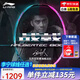 李寧（LI-NING）羽毛球拍戰戟8000全碳素纖維專(zhuān)業(yè)控制羽毛球拍單拍傅海峰同款 4U 戰戟8000（ 青玉藍熒光耀粉）
