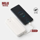 MUJI【3C認證】 自帶線(xiàn) 移動(dòng)電源 充電寶 LAE4CC3S 長(cháng)138.01*寬68.17*高19.4mm