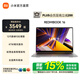 小米（MI）Redmi Book  16 紅米筆記本電腦小米澎湃OS互聯(lián)時(shí)尚輕薄高刷大屏學(xué)生商務(wù)辦公 i5-12450H/16G/512G/Office 官方標配