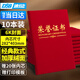 DSB【全網(wǎng)低價(jià)】6K/10本裝絨面經(jīng)典款榮譽(yù)證書(shū)可定制獲獎頒獎獎狀證書(shū)外殼 【附20張內芯】050810