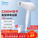 美的（Midea）1億負離子電吹風(fēng) 家用/發(fā)廊吹風(fēng)機 2200W大功率護發(fā)吹風(fēng)筒FJ100白 理發(fā)店造型專(zhuān)業(yè)沙龍 年會(huì )獎品