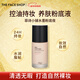 菲詩(shī)小鋪（THE FACE SHOP）新年禮【全圓佑推薦】水墨持妝粉底液控油保濕防曬不脫妝霧感遮瑕 V201 適合偏白膚色