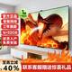 王牌E代液晶電視機囯家補貼46寸50寸55寸65寸75寸85寸平板移動(dòng)電視8K護眼家用老人智能網(wǎng)絡(luò )無(wú)線(xiàn)投屏顯示器 50英寸 長(cháng)110高65CM智能頂配旗艦款 智能旗艦網(wǎng)絡(luò )版16+512G+贈影視會(huì )員