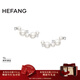 HEFANG何方珠寶白月光耳釘簡(jiǎn)約耳飾女士輕奢高級感生日新年禮物送女友 白色