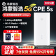 華為智選鴻蒙智選5GCPE5S移動(dòng)隨身WiFi6可插卡路由器企業(yè)千兆無(wú)線(xiàn)網(wǎng)口直播上網(wǎng)三網(wǎng)通全國流量移動(dòng)無(wú)線(xiàn)寬帶 華為智選5G CPE 5S*5G網(wǎng)速2025款 全程5G不限速——下單送移動(dòng)流量10G*