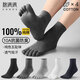 棉滿(mǎn)滿(mǎn)五指襪男100%純棉秋冬季休閑五趾分趾中筒純色抗菌防臭長(cháng)襪4雙