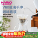 HARIO進(jìn)口Simply 手沖咖啡壺套裝家用V60咖啡濾杯耐熱玻璃手沖咖啡套裝