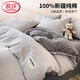 浪莎（LangSha）純棉被套單件100全棉被罩三件套150x200x230學(xué)生宿舍單人被單 貼標-山灰+中灰 【全棉面料 親膚柔軟】 單被套：150×200cm【高品質(zhì)全棉 享舒適睡眠】