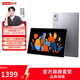 聯(lián)想【國家補貼】平板小新平板 12.1 2025款  影音娛樂(lè )網(wǎng)課學(xué)習 AI平板電腦 立即搶購 8G+128G卷云灰