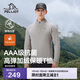 伯希和（Pelliot）戶(hù)外抓絨衣男女春季抗菌保暖衣立領(lǐng)T恤內搭打底衫114315385灰L