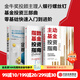 指數基金投資指南+定投十年財務(wù)自由+主動(dòng)基金投資指南（套裝3冊） 銀行螺絲釘著(zhù) 中信出版社圖書(shū)   預售 2月上旬發(fā)貨