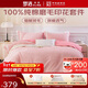 夢(mèng)潔家紡【團購有禮】床上用品四件套被套冬季床單套件純棉磨毛遇見(jiàn)巴黎 粉 1.5米床 200×230