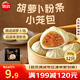 思念鮮美豬肉風(fēng)味小籠包 速凍包子 兒童早餐半成品面點(diǎn) 肉包蒸包 胡蘿卜粉條小籠包300g