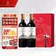拉菲傳奇特級園圣埃米利永干紅葡萄酒750ml*2禮盒裝 進(jìn)口紅酒年貨送禮