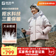 探路者（TOREAD）短款羽絨服鵝絨670蓬防風(fēng)防潑水保暖漸變冬季面包服棉服外套女士 瓷瓦粉漸變印花 M