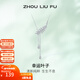 周六福（ZLF）新年禮物  S925銀飾項鏈女葉子吊墜清新小眾輕奢鏈墜套鏈 5cm 鏈墜鏈長(cháng)40+