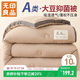 無(wú)印良品A類(lèi)10%大豆纖維柔膚被子秋冬被褥被芯特厚冬季棉被200x230cm10斤