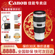 佳能（Canon）EF單反鏡頭全畫(huà)幅遠攝變焦專(zhuān)業(yè)級遠攝長(cháng)焦大炮打鳥(niǎo)鏡頭 EF70-200 f/4L IS II USM二代