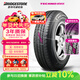 普利司通（Bridgestone）汽車(chē)輪胎 195/60R16 89H 耐馳客TECHNO 適配軒逸/騏達/海豚/奕跑