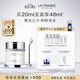 萊珀妮（La Prairie）純皙緊致奢潤眼霜20ml禮盒幻亮緊致補水保濕新年禮物送女生