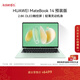 華為MateBook 14 店鋪預裝Windows版 輕薄筆記本電腦 2.8K OLED觸控屏 酷睿UItra5 32G 1T 原野綠