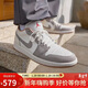 Jordan男休閑鞋喬丹象牙灰配色AJ1 JORDAN 1運動(dòng)鞋553558-169灰白42