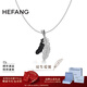HEFANG何方珠寶雙生愛(ài)翼項鏈鎖骨鏈銀女高級感生日新年禮物送女友情侶款 黑色