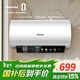 海信（Hisense）3200W速熱節能鉆石無(wú)縫膽免換鎂棒8倍增容50升家用電熱水器雙重安全防護C301i一級能效國家補貼15%