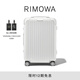 RIMOWA日默瓦Hybrid21寸行李箱旅行箱拉桿箱登機箱禮物 白色 21寸 【適合3-5天短途旅行】